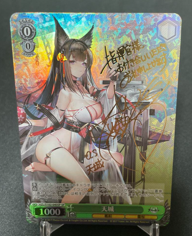 weiss schwarz amagi sp sign azur lane mint