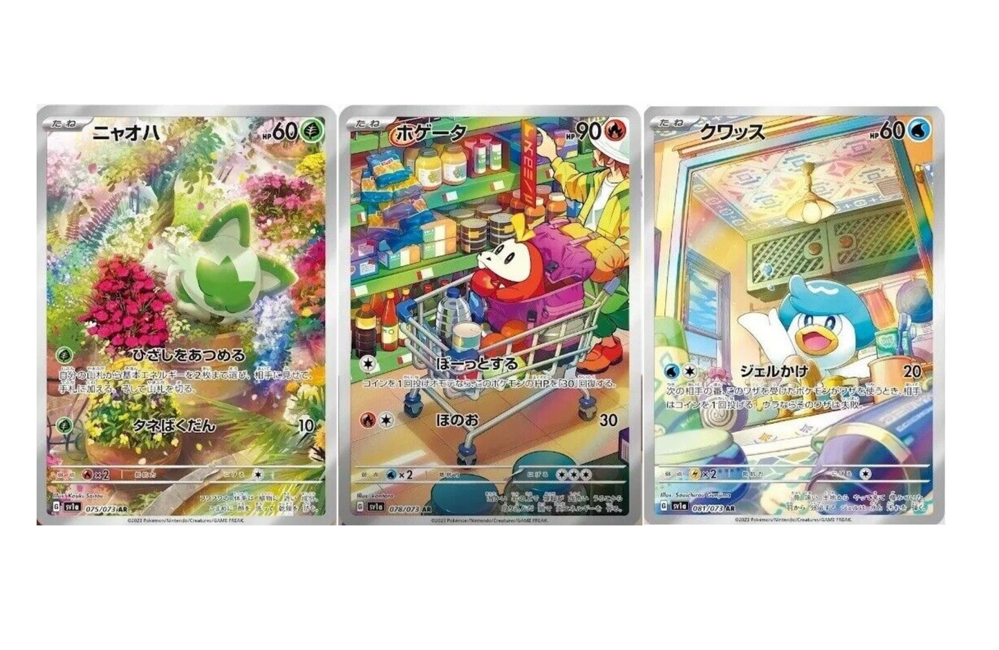 Sprigatito & Fuecoco & Quaxly AR 075/073 sv1a Triplet Beat Mint