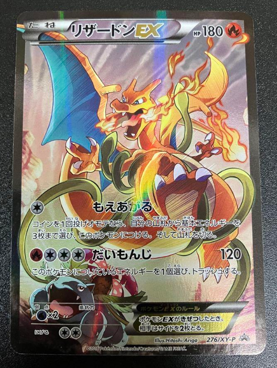 【NM】Art Collection Charizard EX