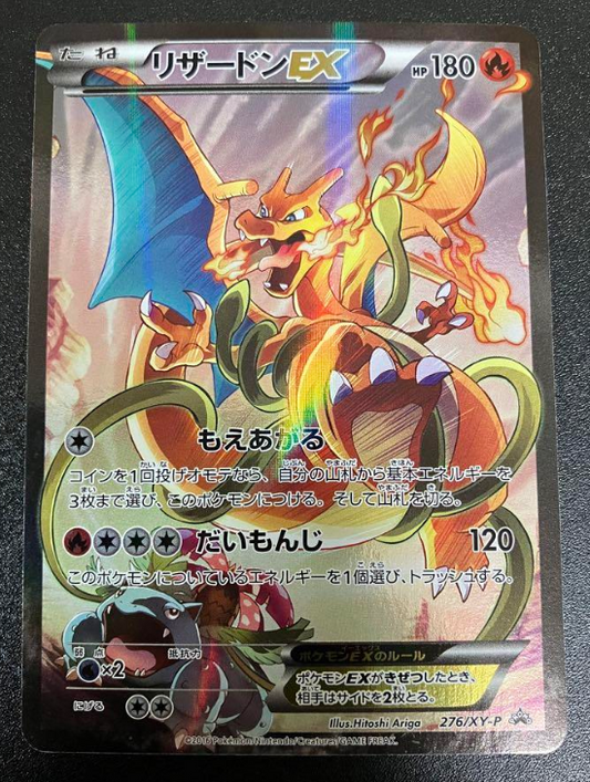 【NM】Art Collection Charizard EX