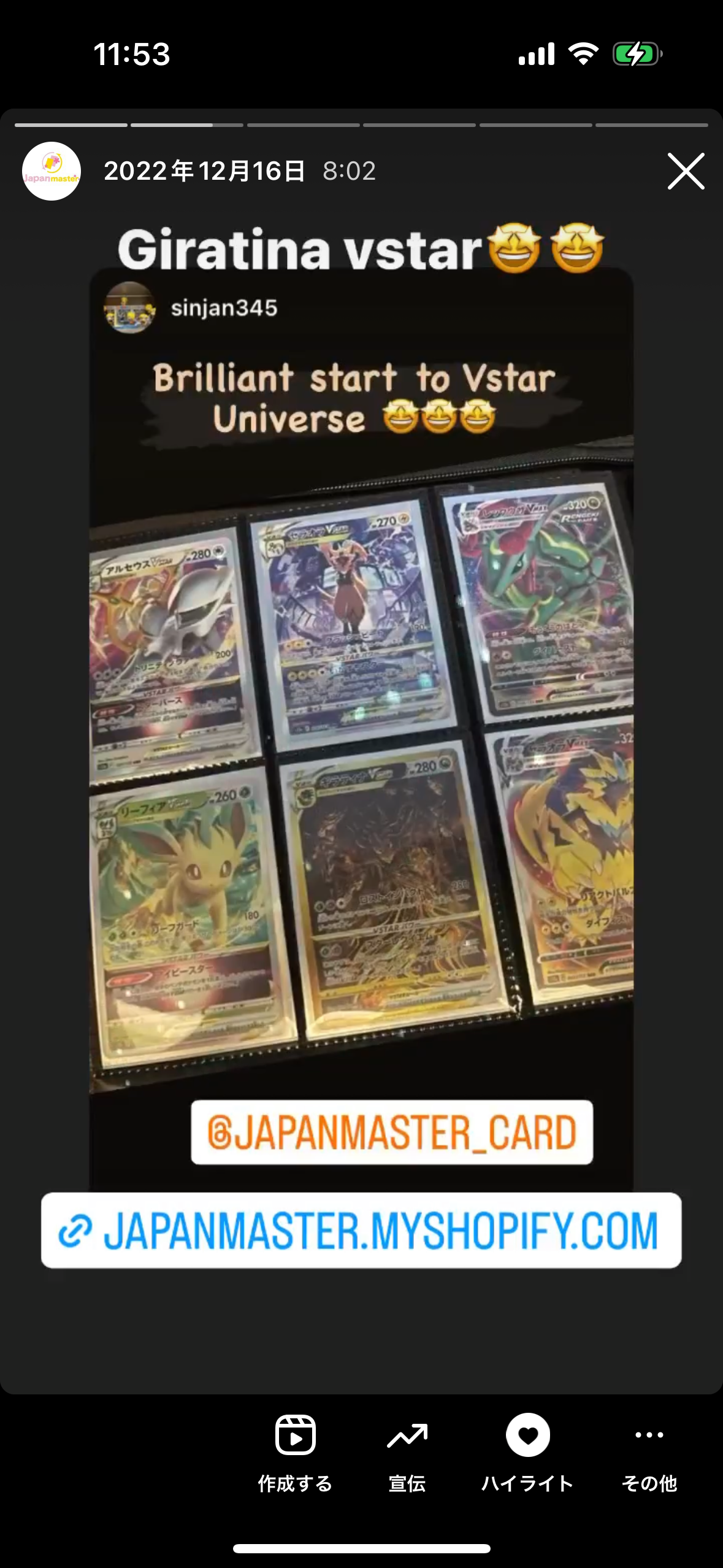 Sword & Shield High Class Pack VSTAR Universe Box S12a New Sealed